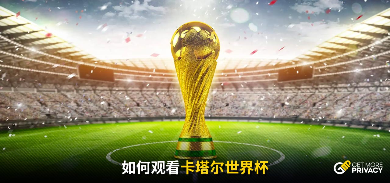 城对阵皇马